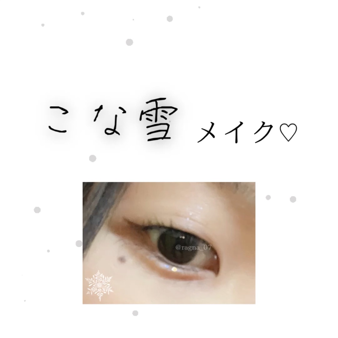 カールキープ マスカラベース/ヒロインメイク/マスカラ下地を使ったクチコミ（1枚目）