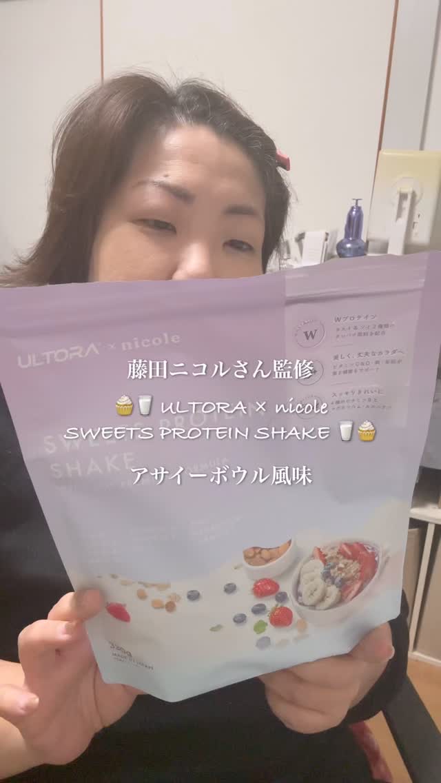 🧁🥛 ULTORA × nicole
SWEETS PROTEIN SHAKE 🥛🧁
⁡
@ultora_official 

モデルの藤田ニコルさん監修の美容プロテイン✨
「プロテイン＝我慢」ってイメージが変わるくらい、スイーツ感
