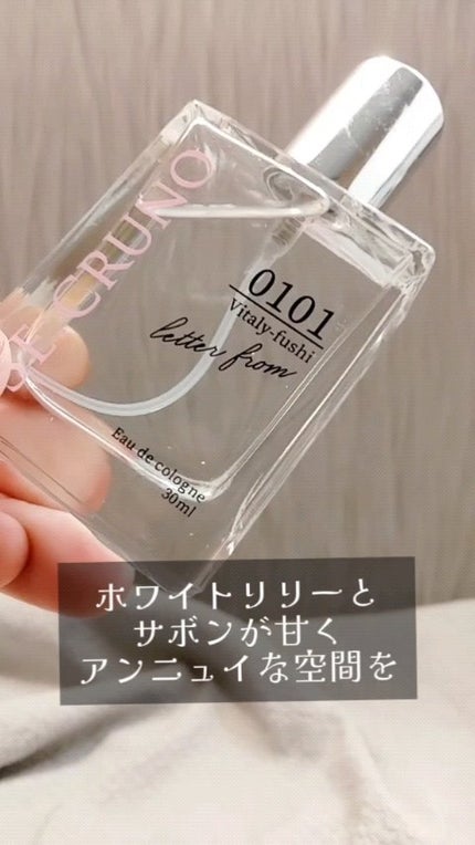 シークルーノ オーデコロン ヴィタリーフシ0101/SE:CRUNO/香水(レディース)を使ったクチコミ(1枚目)