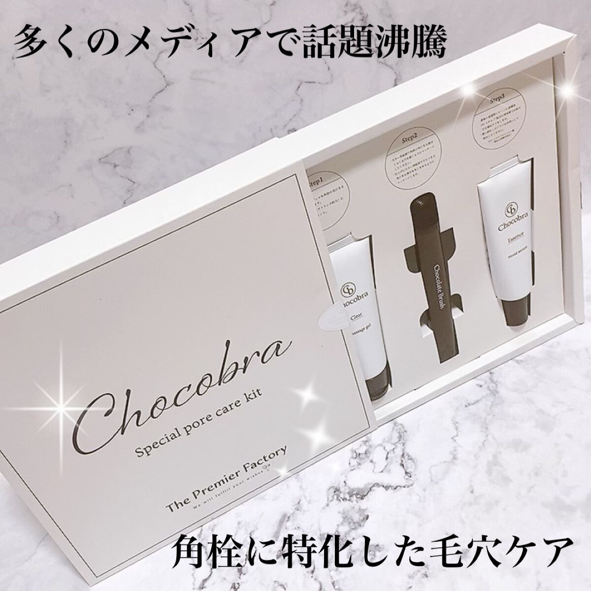 チョコブラ スペシャル毛穴ケアセット/Chocobra/スキンケアキットの人気ショート動画