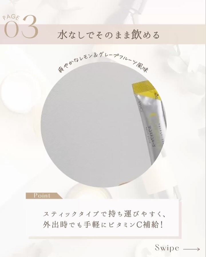 ホワイトフォース Cパウダー/ファンケル/美容サプリメントの動画クチコミ3つ目