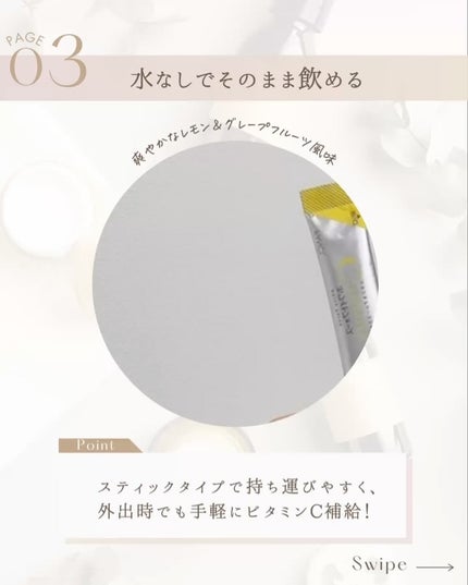 ホワイトフォース Cパウダー/ファンケル/美容サプリメントを使ったクチコミ(5枚目)