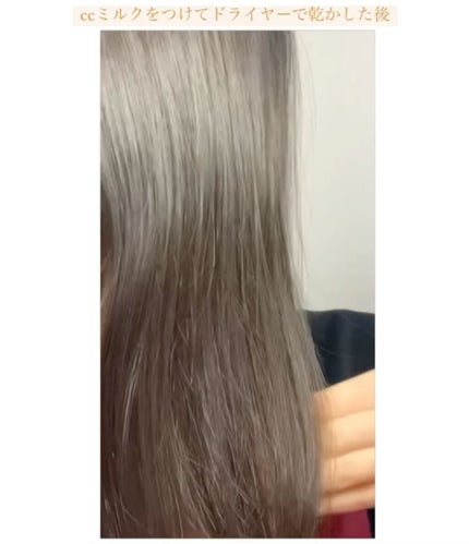 CCミルク/エッセンシャル/ヘアミルクを使ったクチコミ(2枚目)