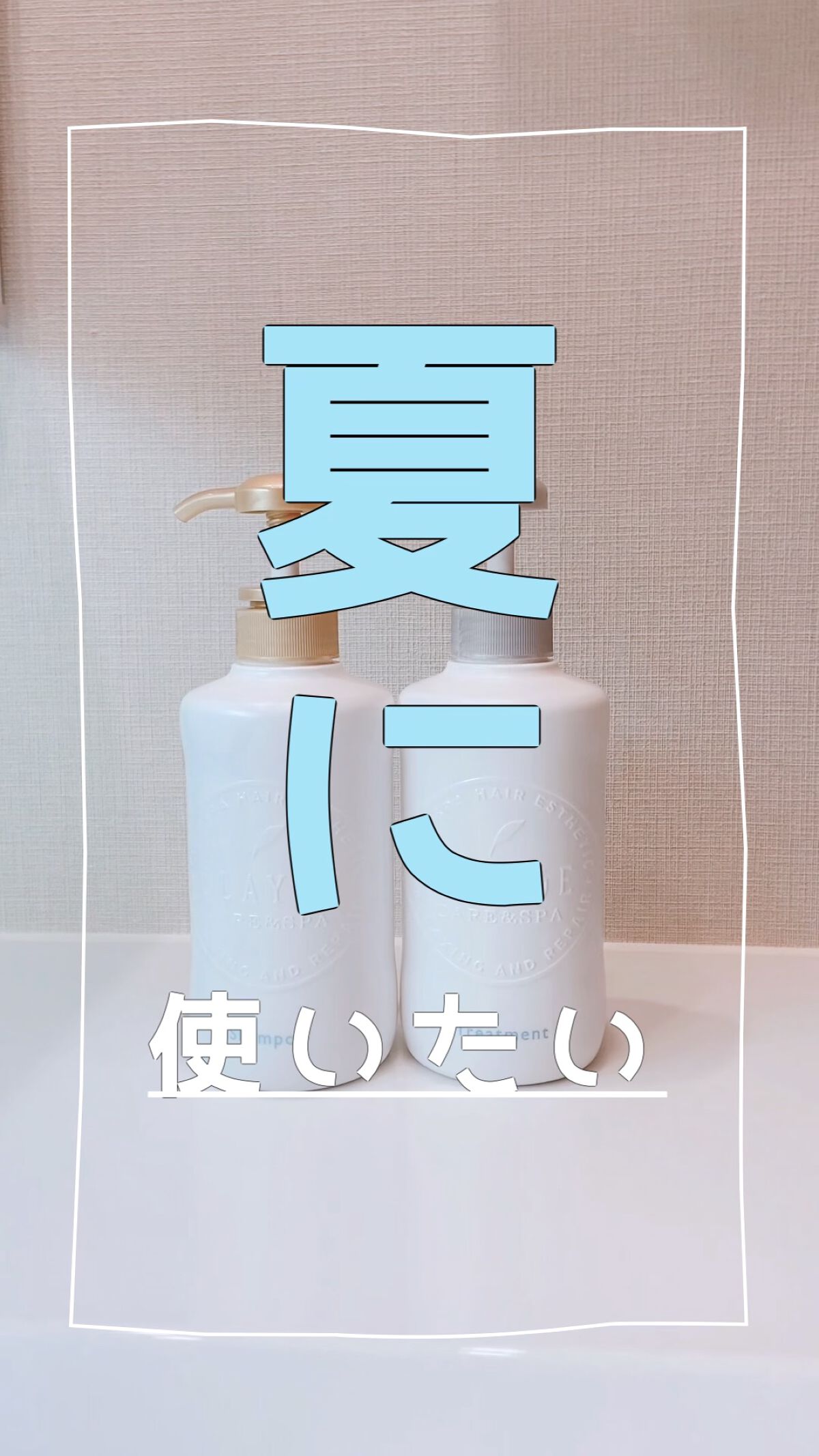 シャンプー／トリートメント SN　さらさら/CLAYGE/シャンプー・コンディショナーを使ったクチコミ（1枚目）