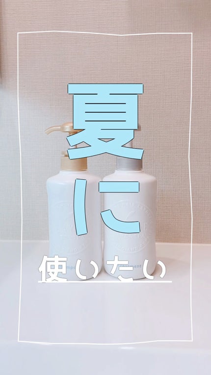 シャンプー/トリートメント SN さらさら/CLAYGE/シャンプー・コンディショナーの人気ショート動画