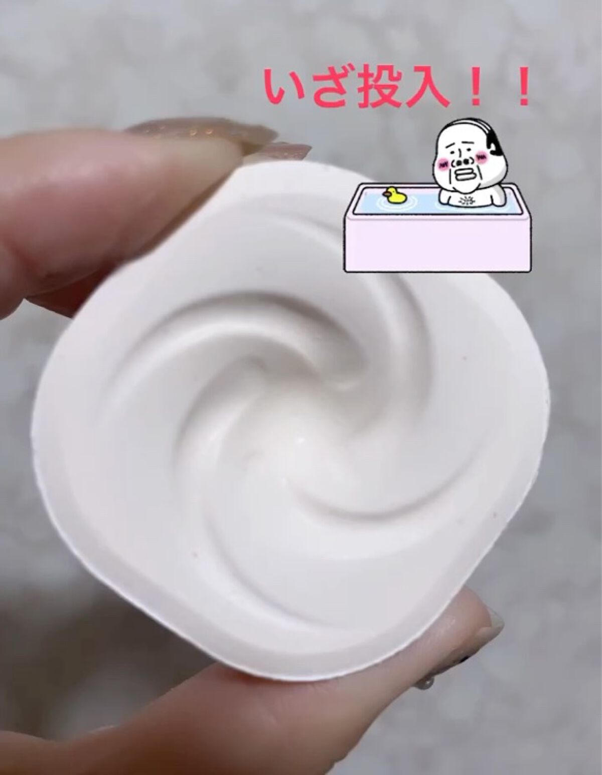 ゆずの香り/バブ/炭酸系入浴剤の動画クチコミ1つ目