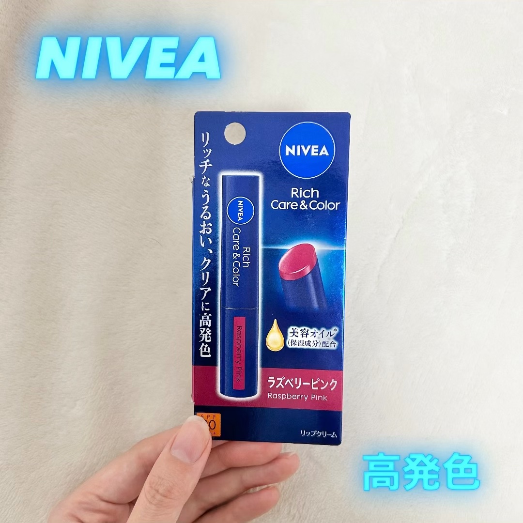 ニベア リッチケア＆カラーリップ/ニベア/リップクリームの動画クチコミ2つ目