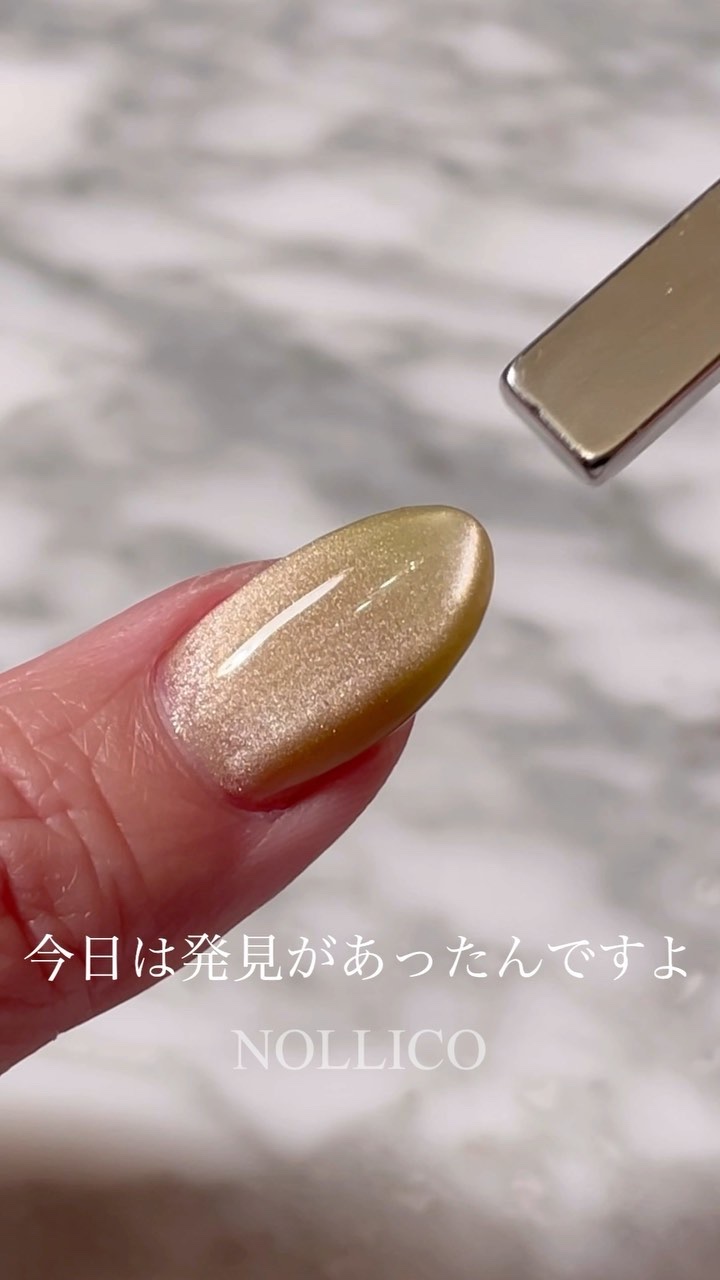 5ミクロンマグネット/ネイル工房/ジェルネイルを使ったクチコミ（1枚目）