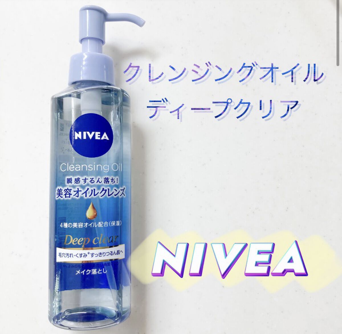 ニベア クレンジングオイル ディープクリア/ニベア/オイルクレンジングの動画クチコミ3つ目