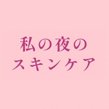 化粧水　敏感肌用　さっぱりタイプ/無印良品/化粧水を使ったクチコミ（1枚目）