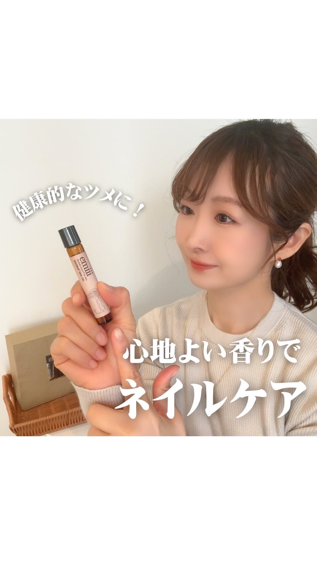 エミィ バオバブ美容ネイルオイル/emiii/ネイルオイル・トリートメントの動画クチコミ2つ目