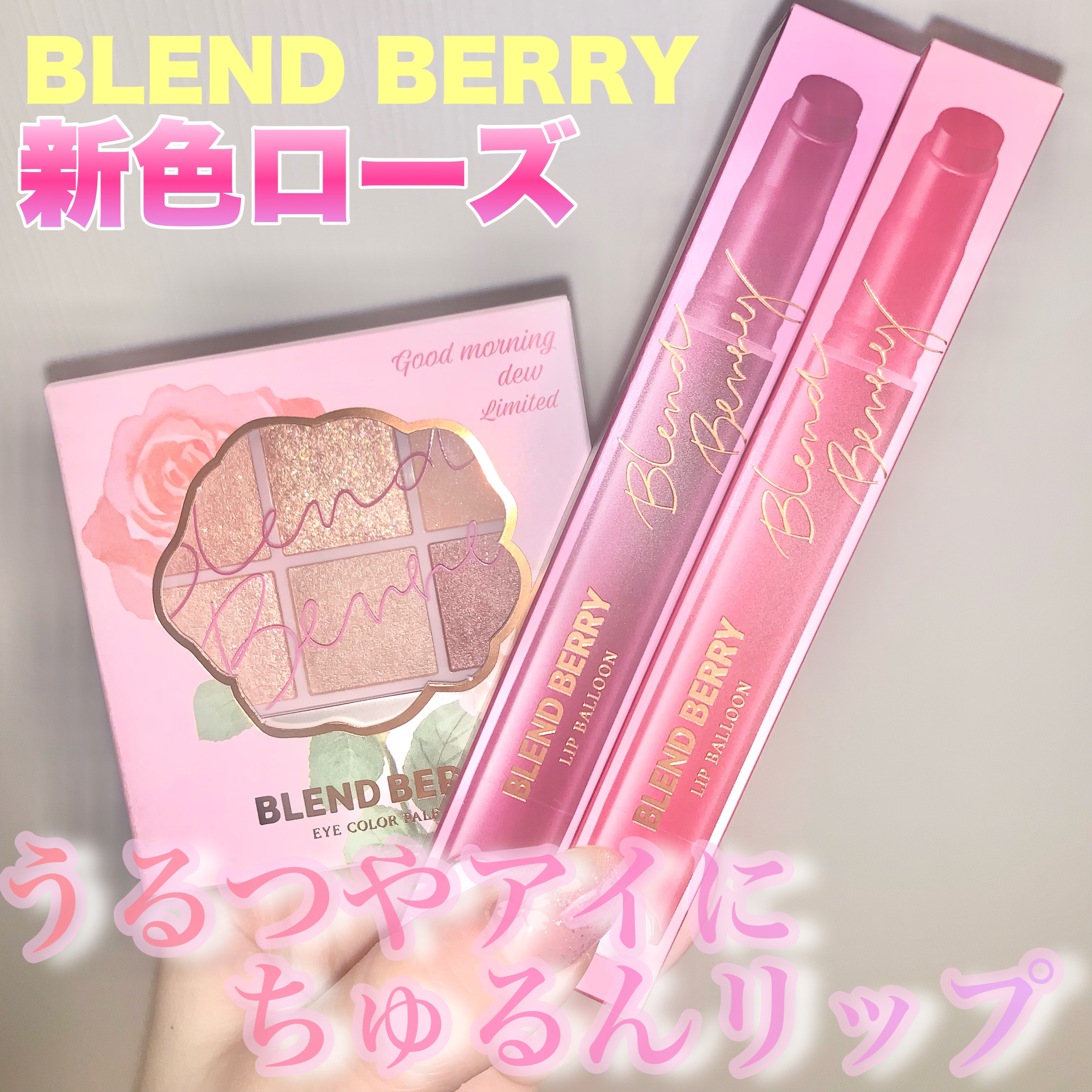 オーラクリエイション/BLEND BERRY/アイシャドウパレットを使ったクチコミ（1枚目）
