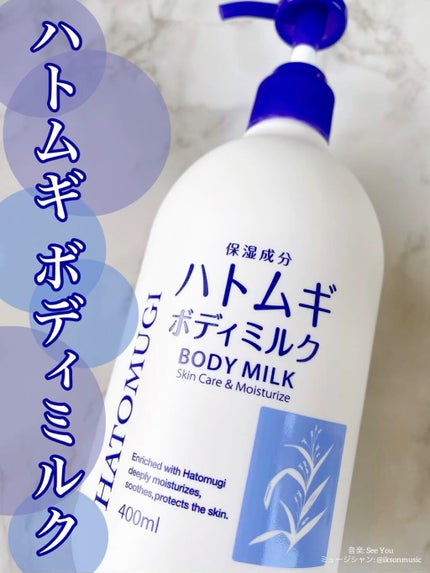 ハトムギボディミルク/麗白/ボディミルクの人気ショート動画