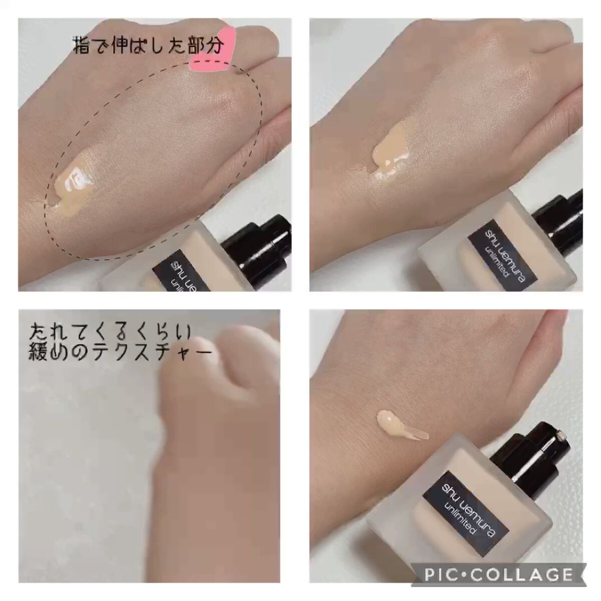 （旧）アンリミテッド ラスティング フルイド/shu uemura/リキッドファンデーションを使ったクチコミ（3枚目）