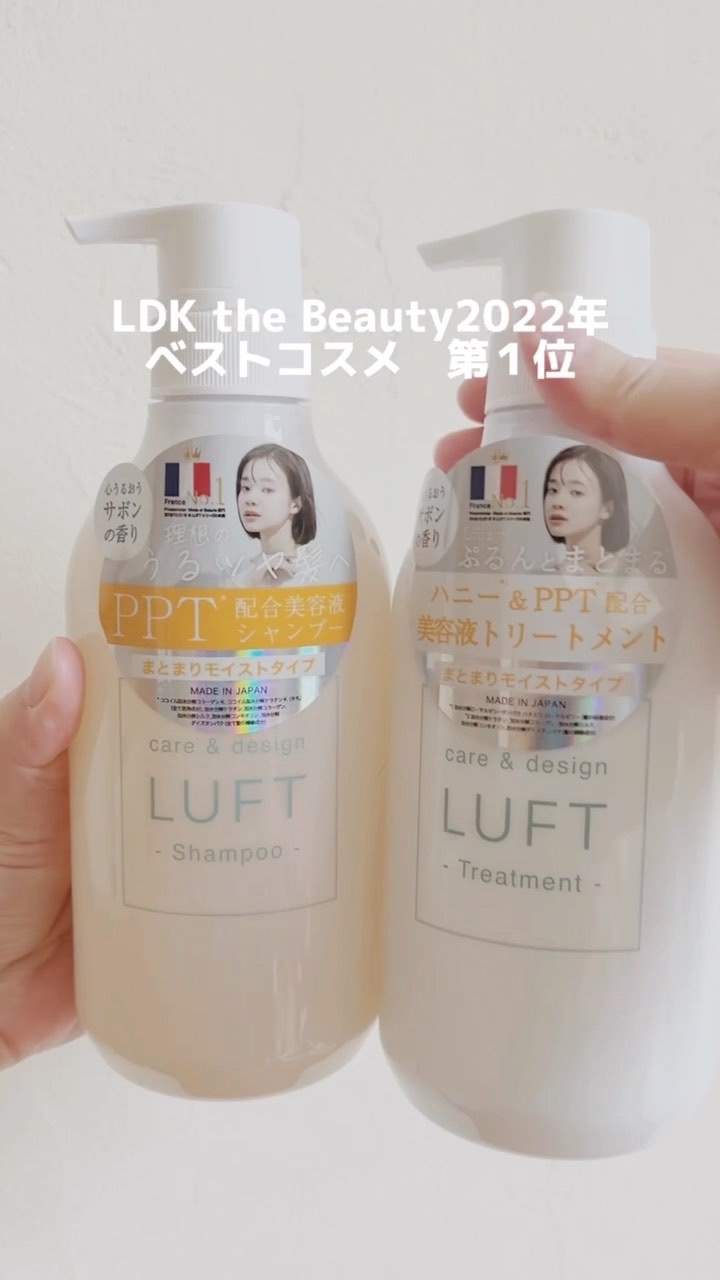 ケア＆デザイン シャンプー＆トリートメントH/LUFT/市販シャンプーを使ったクチコミ（1枚目）