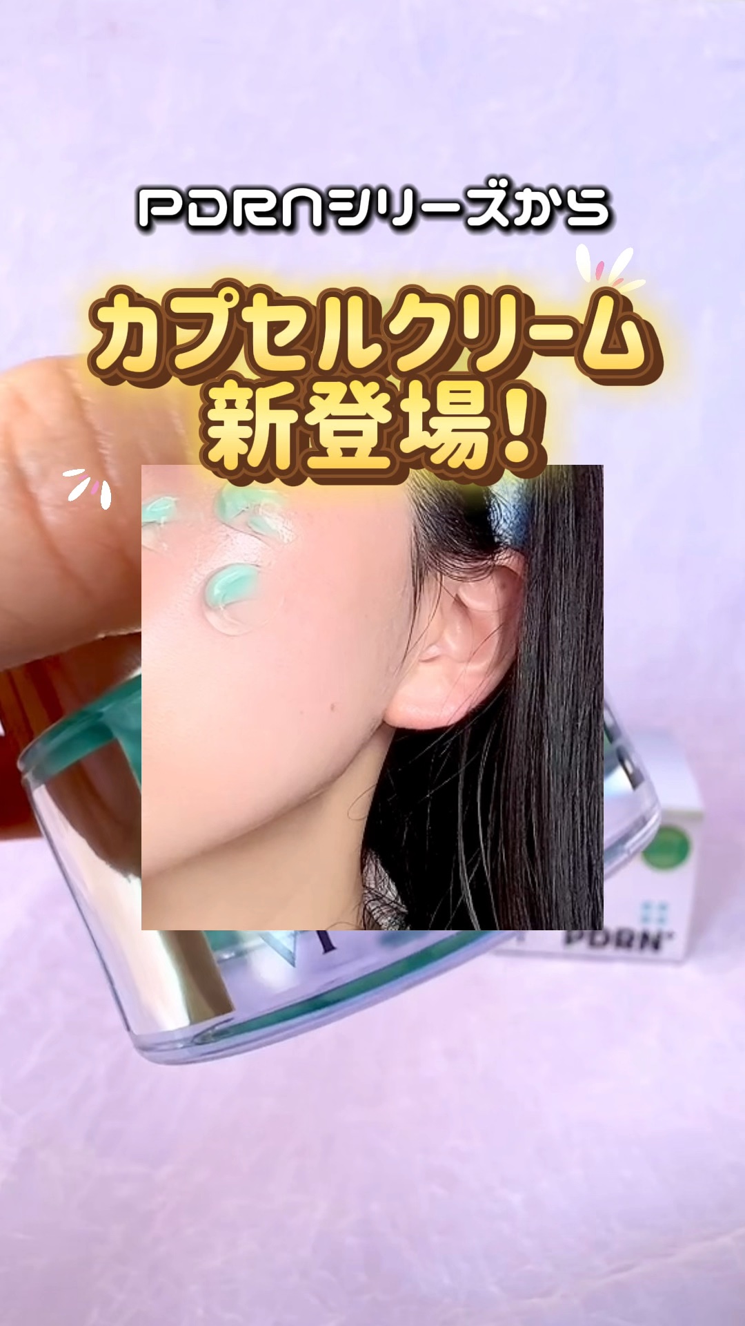 PDRN リードルショット ミスト/VT/ミスト状化粧水の人気ショート動画