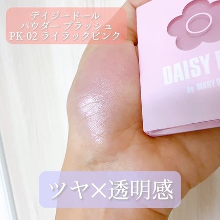 パウダーブラッシュ/DAISY DOLL by MARY QUANT/パウダーチークを使ったクチコミ(3枚目)
