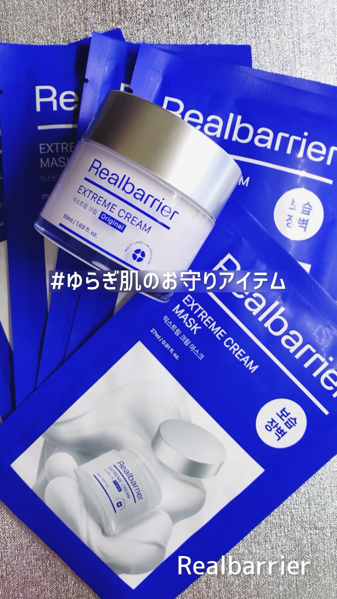 リアルバリア エクストリームクリームマスク/Real Barrier/シートマスク・パックの人気ショート動画