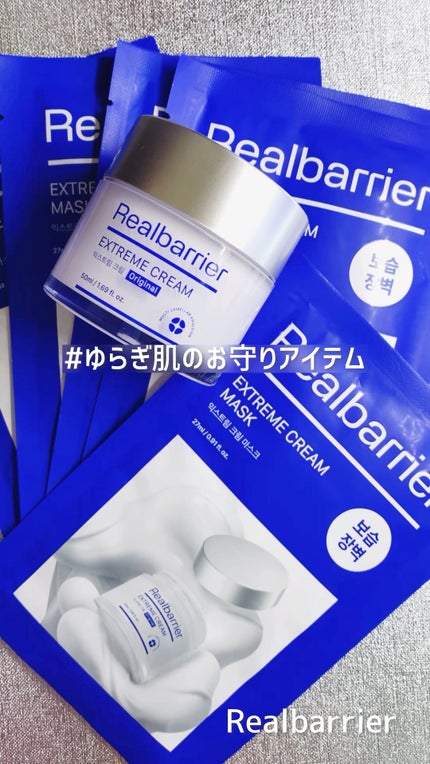リアルバリア エクストリームクリームマスク/Real Barrier/シートマスク・パックの人気ショート動画
