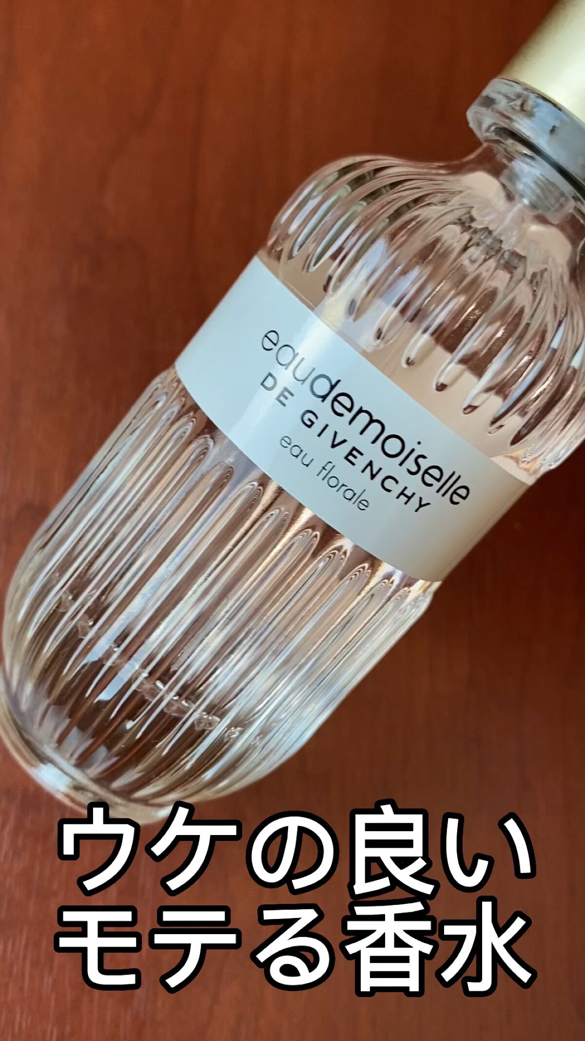 GIVENCHYジバンシイ  オードモワゼル フローラル オーデトワレ 50ml ジバンシイ オードモワゼル フローラル EDT お試し香水 1ml GIVENCHY EAUDEMOISELLE DE GIVENCHY EAU  FLORALE EAU DE TOILETTE | ブランド,サ行,シ,ジバンシイ ⁄ GIVENCHY | belmo ONLINE