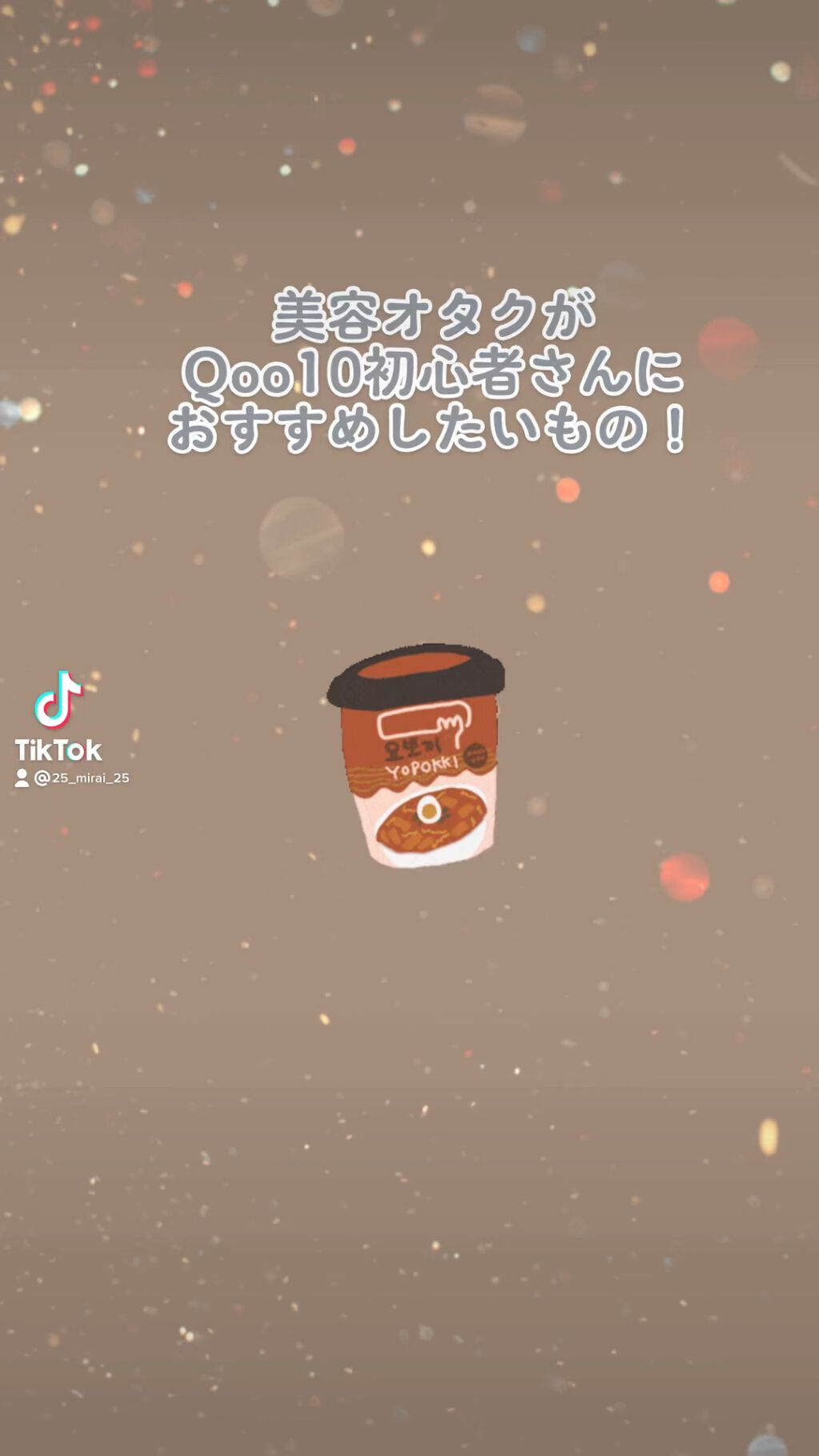 ジューシーラスティングティント/rom&nd/リップティントを使ったクチコミ（1枚目）