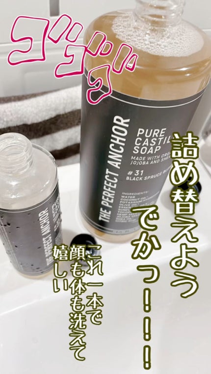 ザ・パーフェクトアンカー ブラックスプルースブレンド #31/THE PERFECT ANCHOR/ボディソープの人気ショート動画