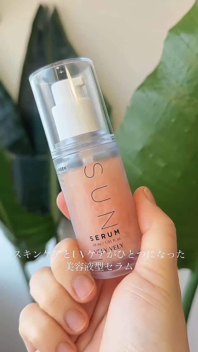 ハリケアコラーゲンサンセラム/VELY VELY/日焼け止めジェルの人気ショート動画