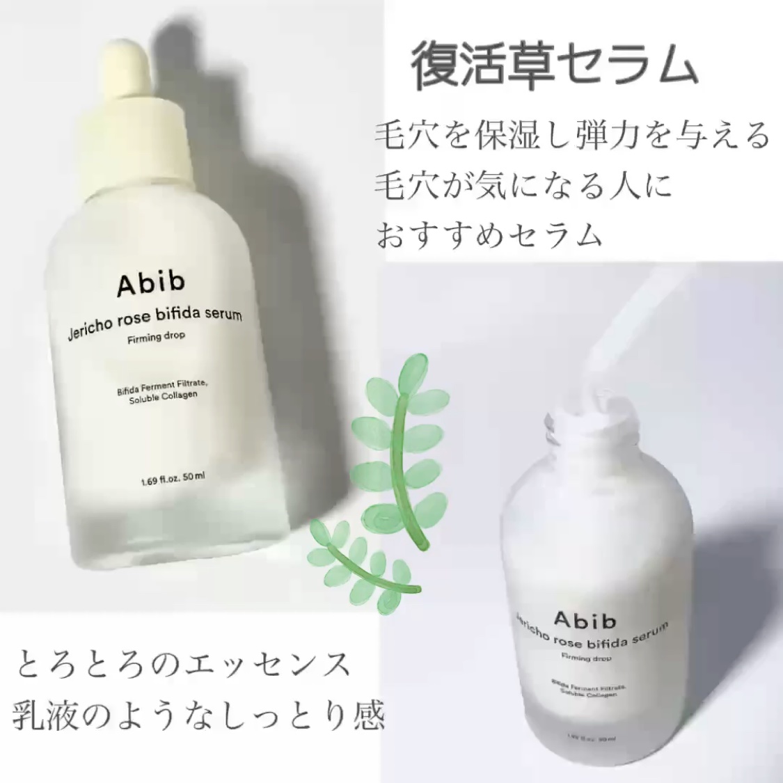 復活草クリーム ニュートリションチューブ/Abib /フェイスクリームを使ったクチコミ（3枚目）