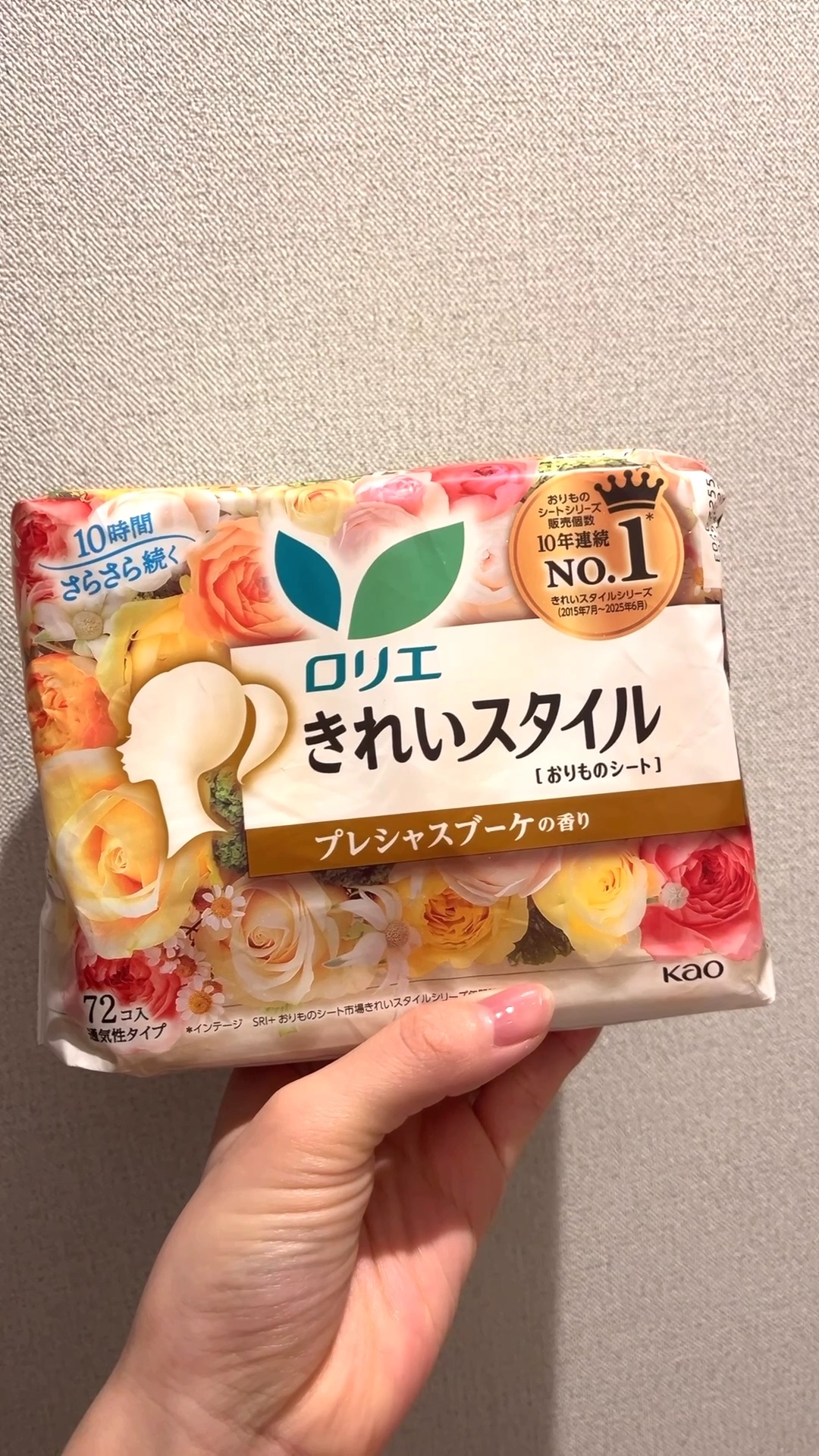 みち😼です。

【ロリエ】きれいスタイル プレシャスブーケの香り ７２コ入



✔︎ おりものシート
✔︎ ヨレにくい
✔︎ おりものを閉じ込めて 10時間サラサラ続く
✔︎ 薄さ1mmの吸収シート
✔︎ 長さ14cm
✔︎ 表面は ふ