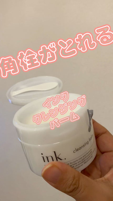 クレンジングバーム/ink./クレンジングバームの人気ショート動画