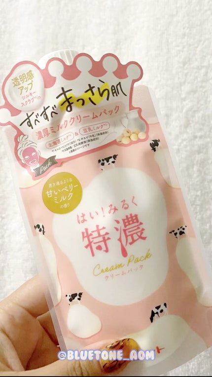 はい!みるく特濃 クリームパック/ロゼット/洗い流すパック・マスクの人気ショート動画