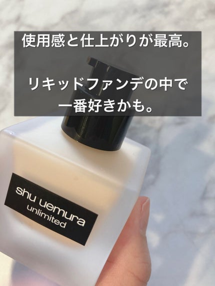 (旧)アンリミテッド ラスティング フルイド/shu uemura/リキッドファンデーションの人気ショート動画