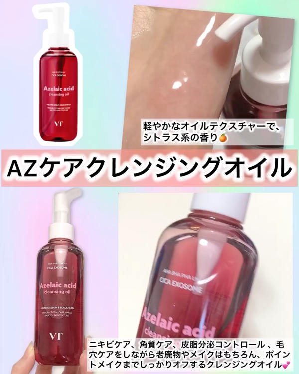 グルタチオングロウ クレンジングオイル/VT/オイルクレンジングを使ったクチコミ（2枚目）