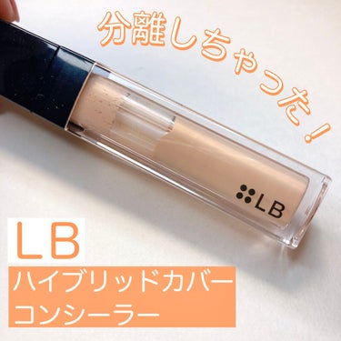 ハイブリッドカバーコンシーラー/LB/リキッドコンシーラーを使ったクチコミ（1枚目）