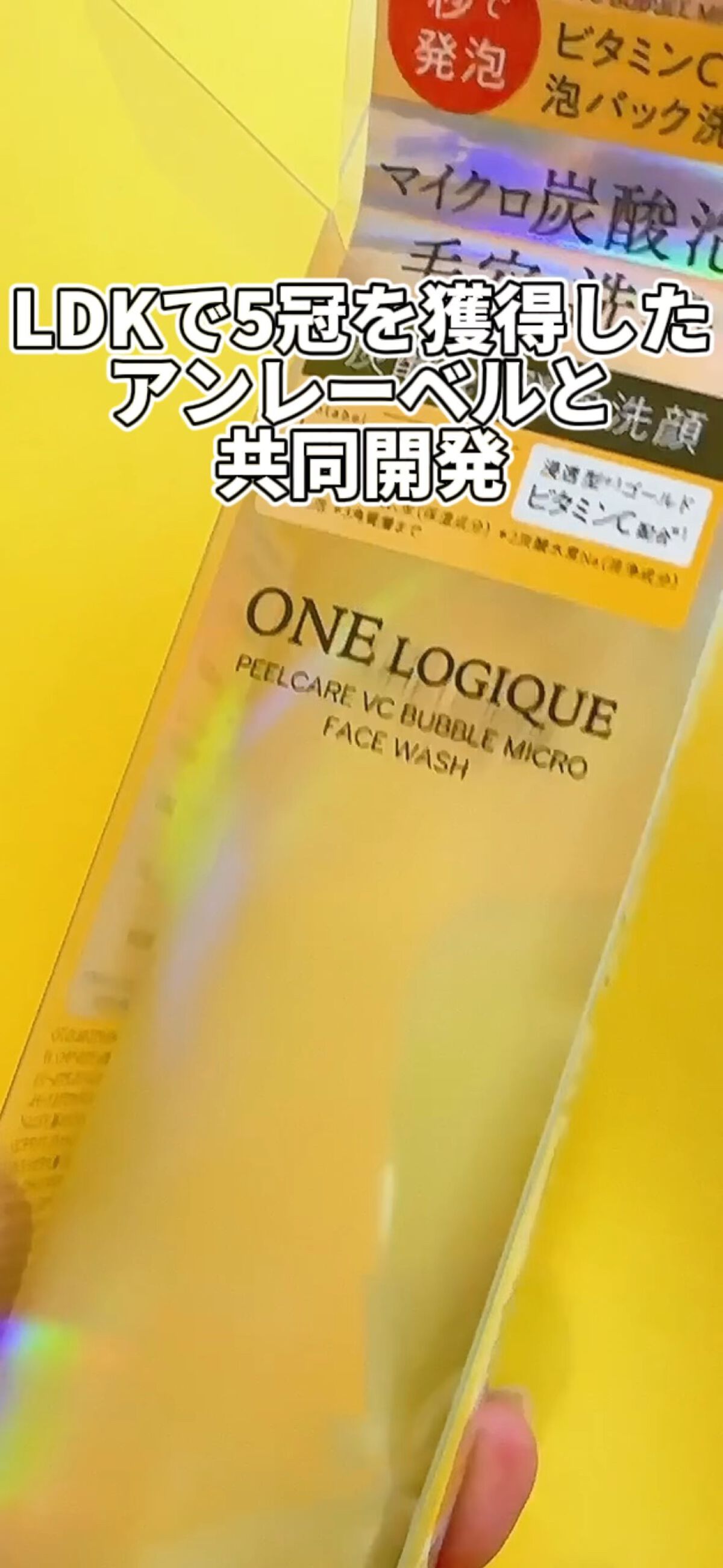 を使ったクチコミ（1枚目）