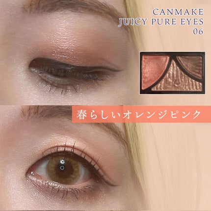 ジューシーピュアアイズ/キャンメイク/アイシャドウパレットの人気ショート動画