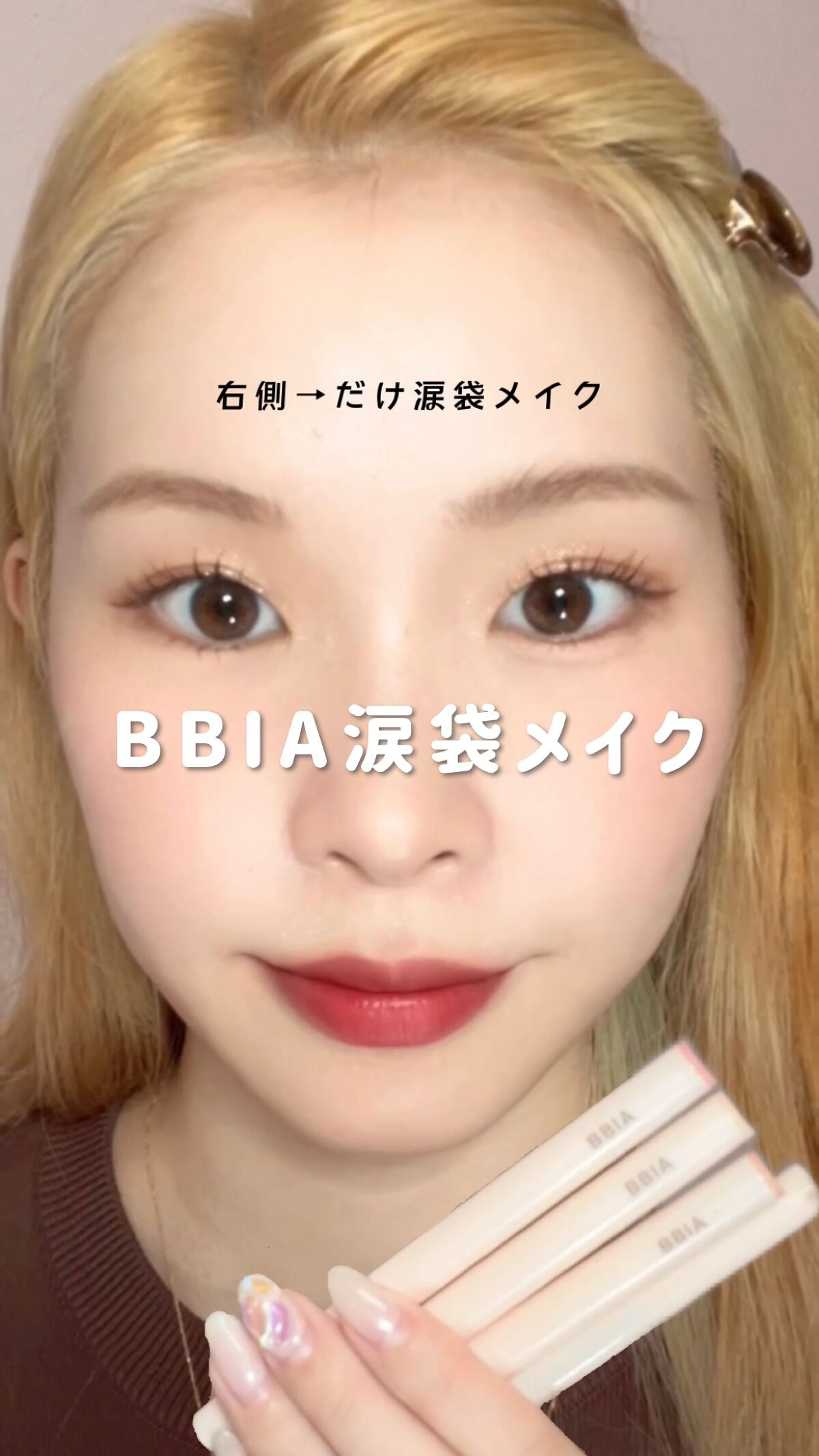 ラストコントゥアーペンアイライナー/BBIA/リキッドアイライナーの動画クチコミ1つ目