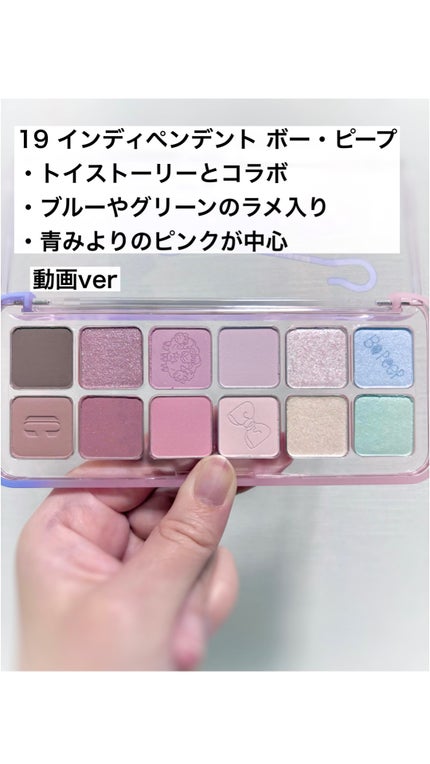 プロ アイ パレット エアー/CLIO/アイシャドウパレットの人気ショート動画