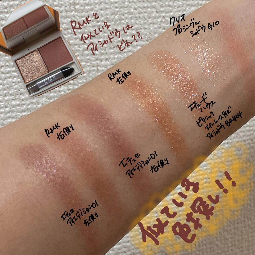 スプリングブレイズ デュオアイシャドウ/RMK/アイシャドウパレットの人気ショート動画