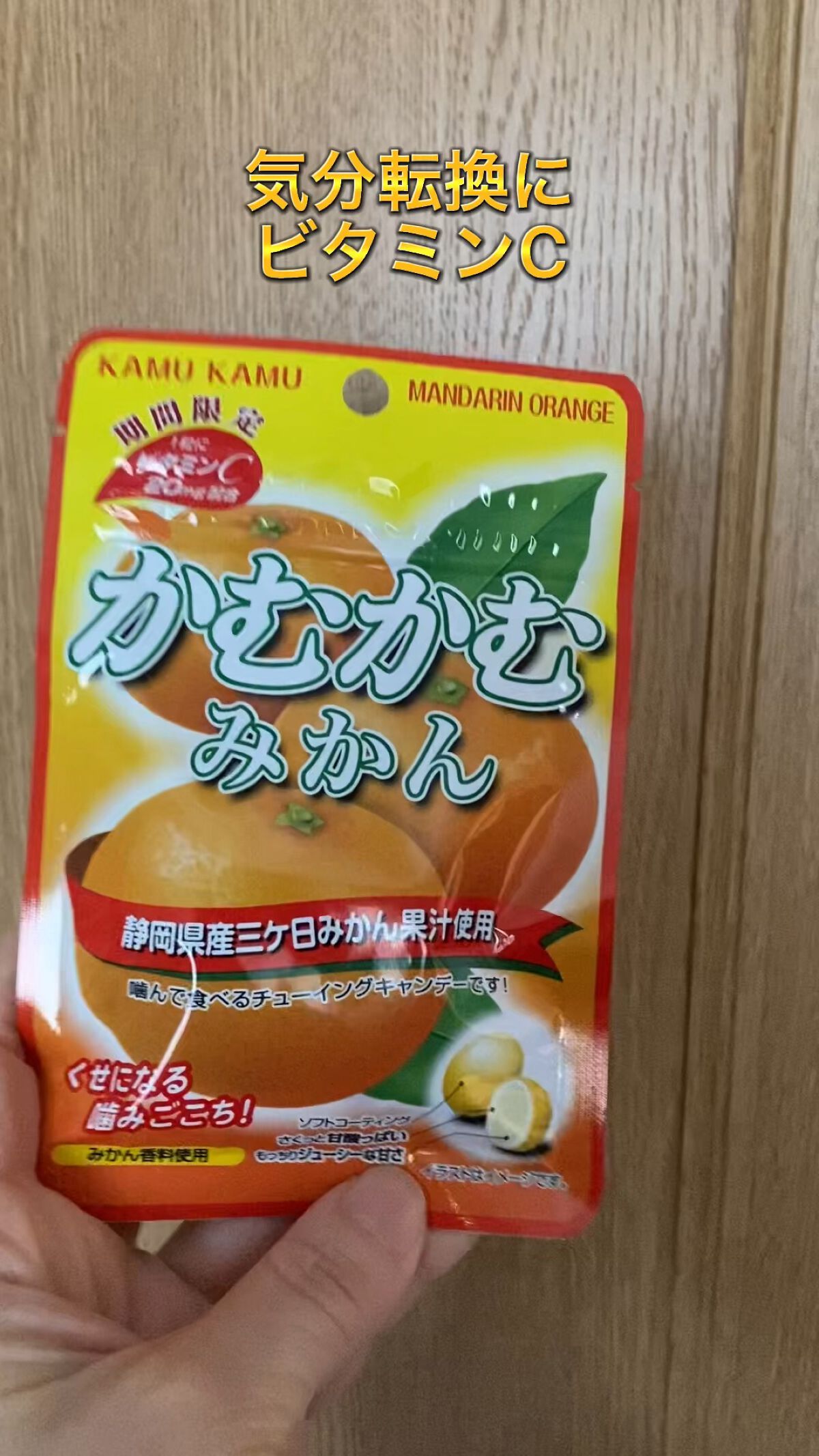かむかむレモン/三菱食品/食品を使ったクチコミ（1枚目）