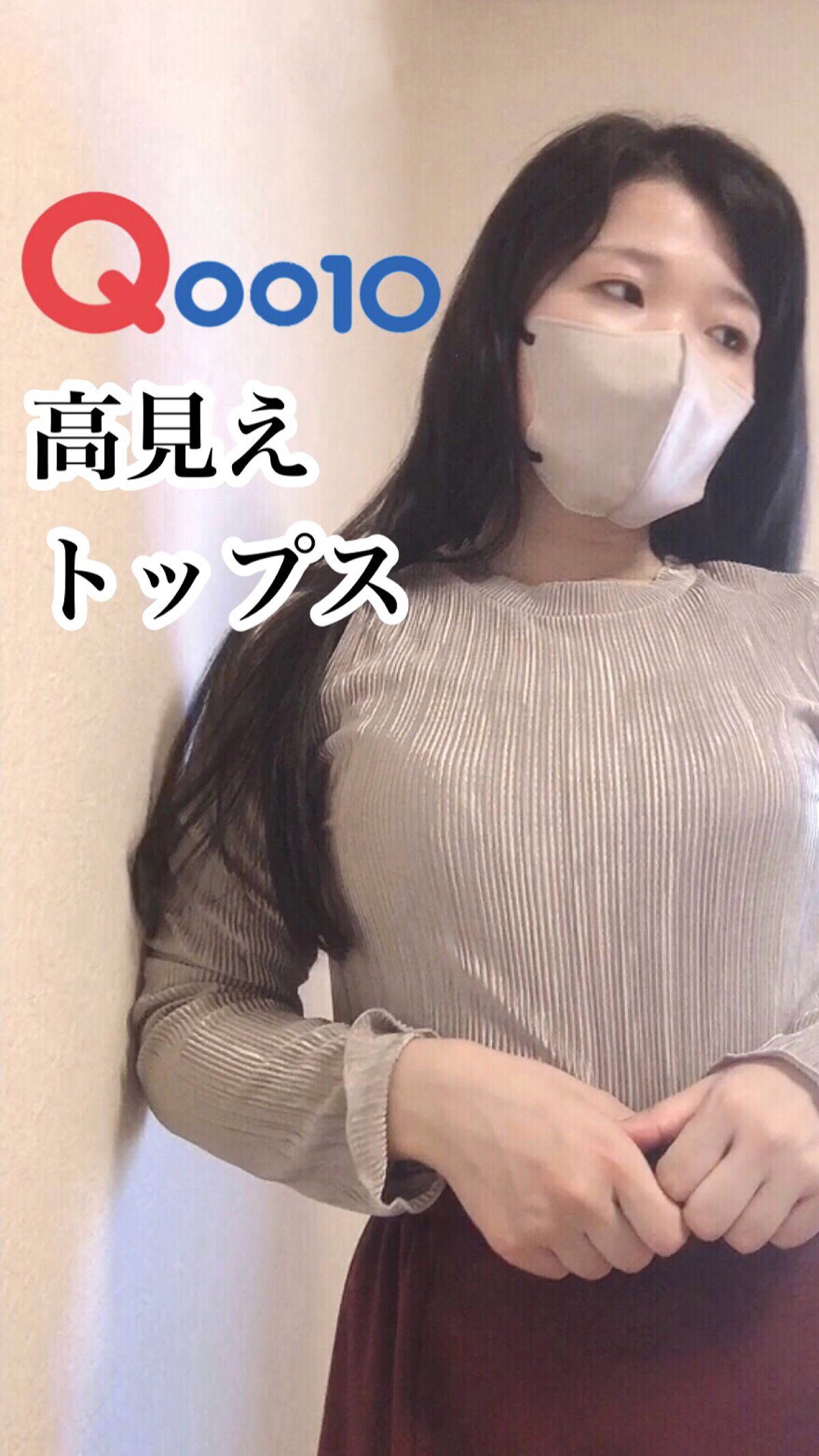 Qoo10/Qoo10/シートマスク・パックの人気ショート動画