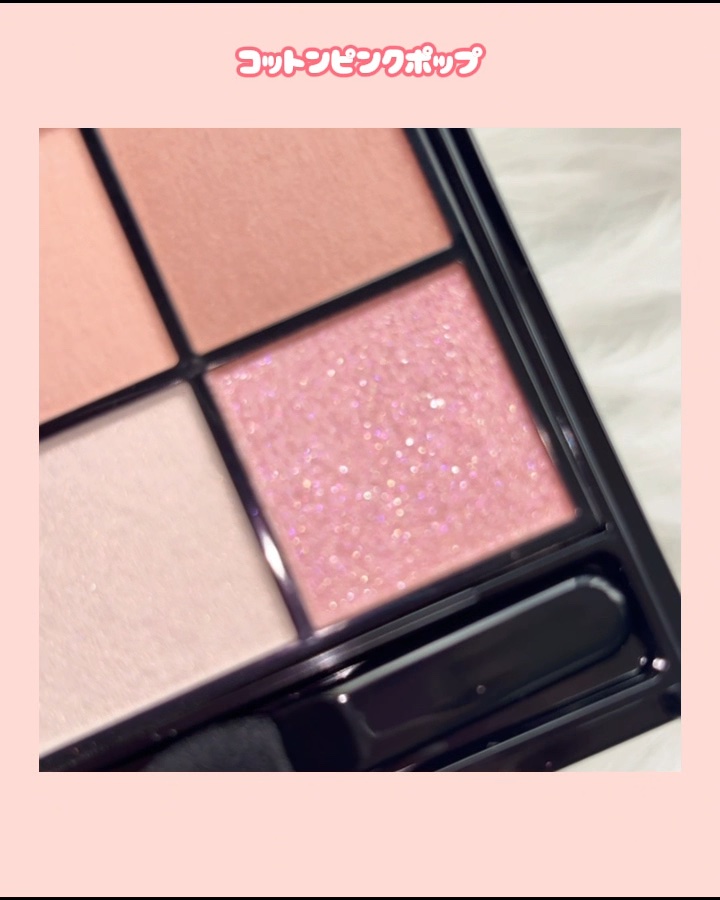 ケイト ポッピングシルエットシャドウ/KATE/アイシャドウパレットの動画クチコミ5つ目