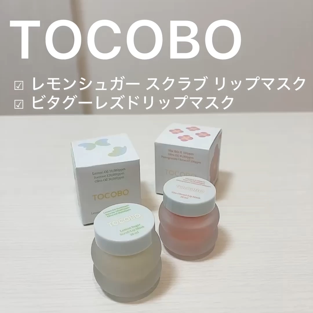 レモンシュガースクラブリップマスク/TOCOBO/リップスクラブの人気ショート動画