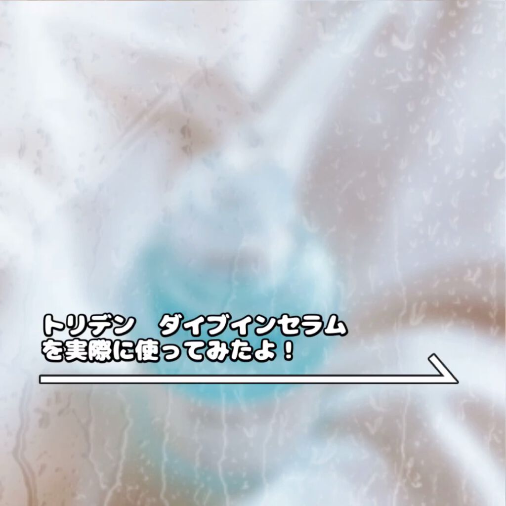 ダイブイン セラム/Torriden/美容液を使ったクチコミ（2枚目）