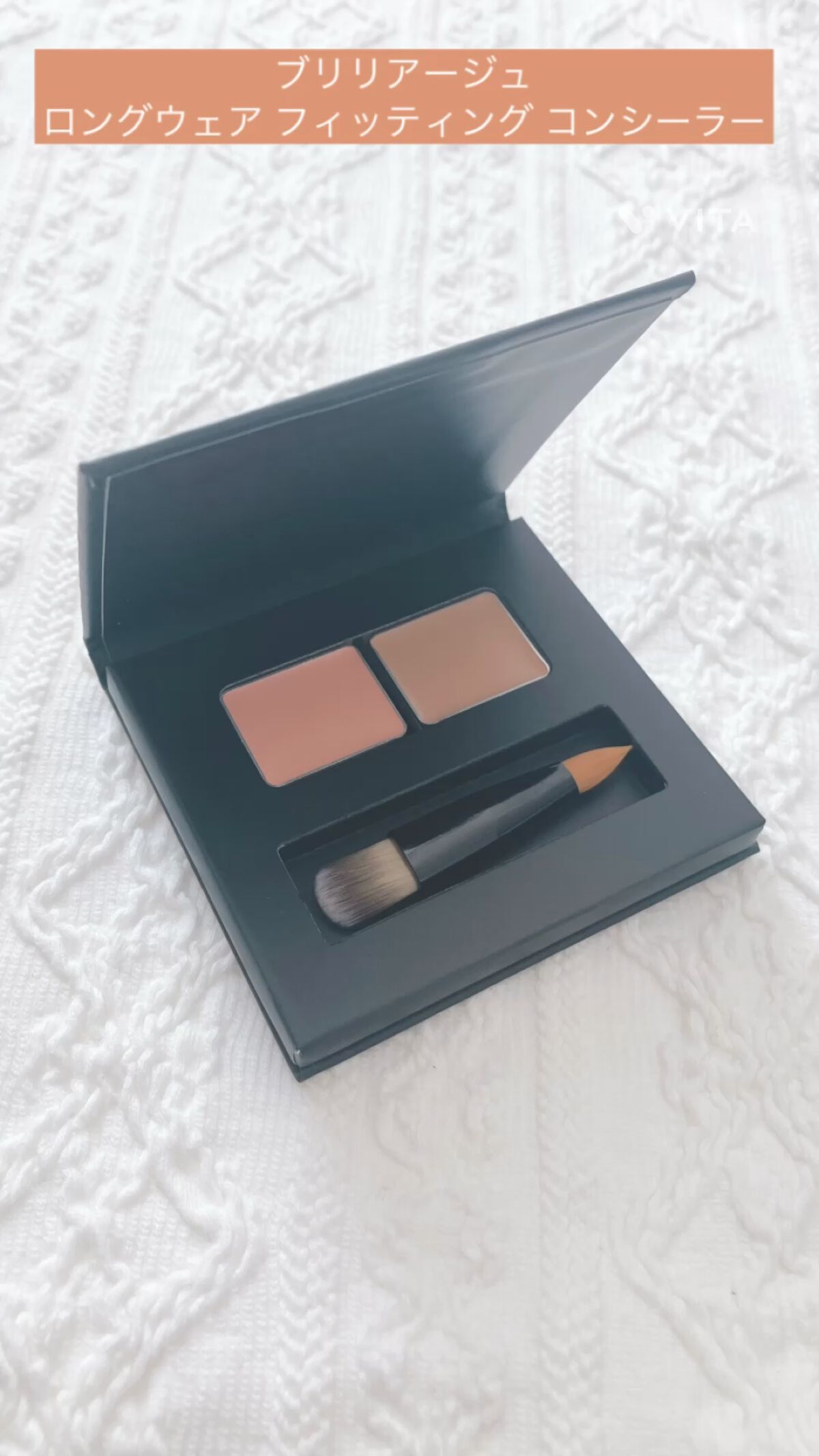 ロングウェア フィッティング コンシーラー/ブリリアージュ/パレットコンシーラーを使ったクチコミ（1枚目）
