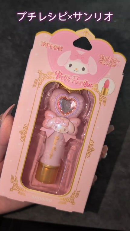 色付きリップクリーム/Petit Recipe/リップケアの人気ショート動画