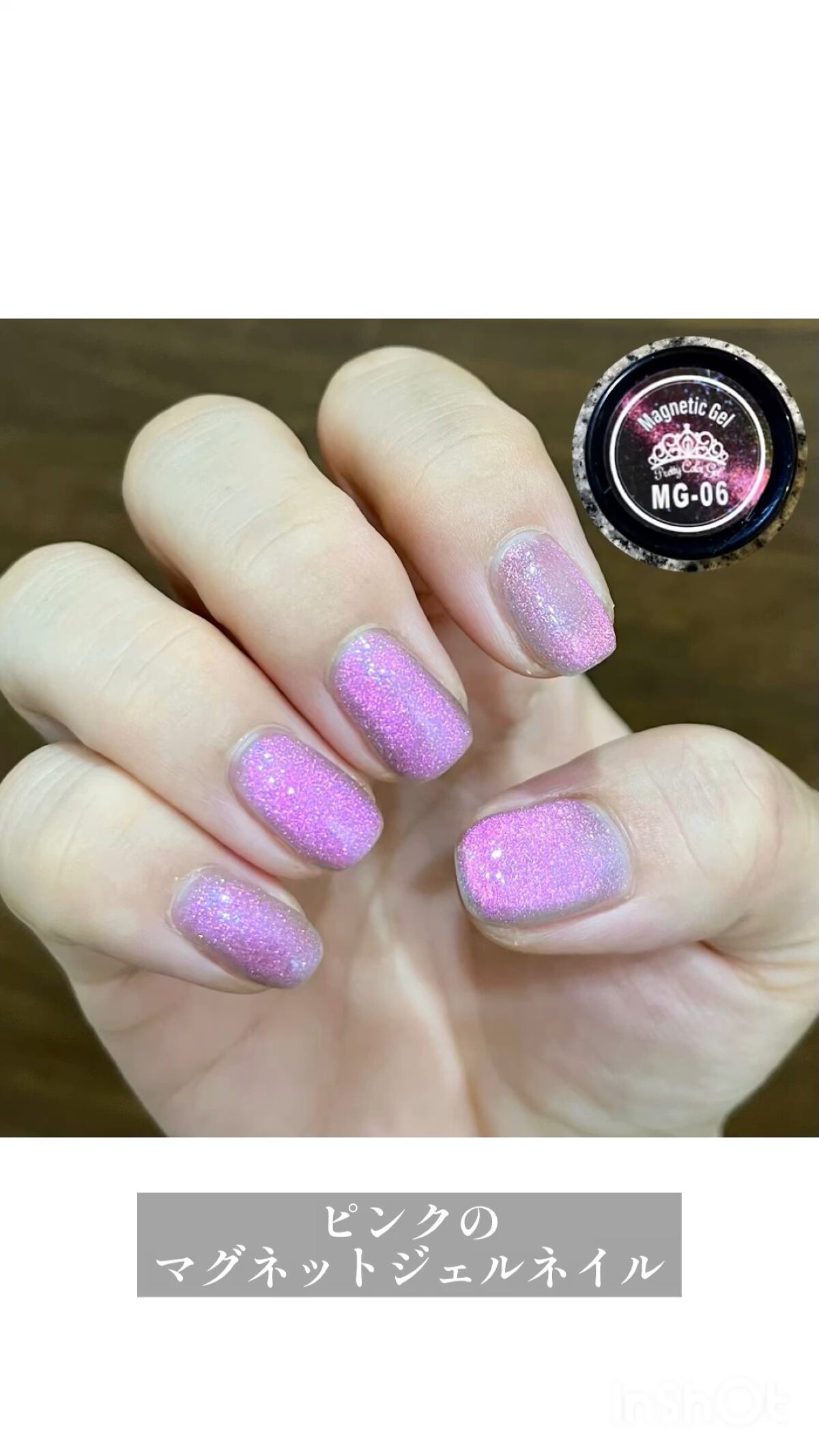 プリティーマグネティックジェル/グレースジェル/ジェルネイルの動画クチコミ2つ目