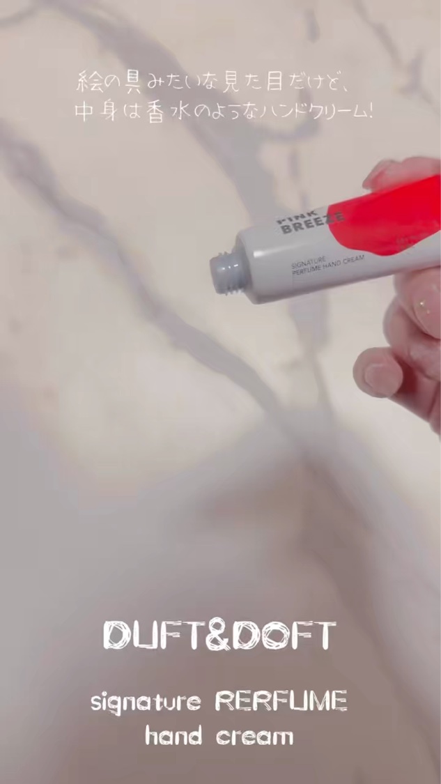 シグネチャーパフュームハンドクリーム ベビーソーピー/DUFT&DOFT/ハンドクリームの動画クチコミ4つ目