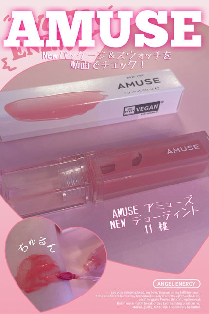 デューティント/AMUSE/リップティントの人気ショート動画