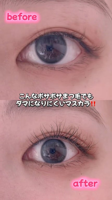 ハイパーリフトマスカラ/D-UP/マスカラの人気ショート動画